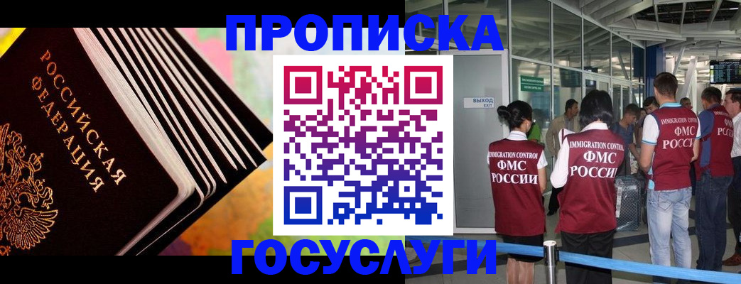 где прописаться в Владимире